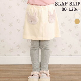 【半額】SLAP SLIP アニマルネコウサギパッチ刺しゅうポケットコーデュロイスカッツ(80~120cm) 子供服 女の子 キッズ ギフト ブランド プレゼント 80cm 90cm 100cm 110cm 120cm 25AW 秋 冬 服 通園 通学 保育園 幼稚園 小学生 お出かけ