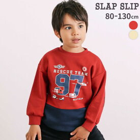 20％OFFクーポン配布中・【半額】SLAP SLIP はたらくくるま発泡プリント星パッチナンバリングバイカラートレーナー(80~130cm) 子供服 男の子 キッズ ブランド プレゼントスウェット キッズ服 冬服 通園 通学 保育園 小学生 お出かけ 80cm 90cm 100cm 110cm 120cm 130cm