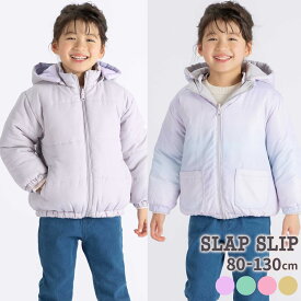20％OFFクーポン配布中・【半額】SLAP SLIP 無地プリント柄リバーシブルコート(80~130cm) アウター 2way キッズ服 子供服 男の子 女の子 キッズ ギフト 防寒 保育園 幼稚園 小学生 通園 通学 80cm 90cm 100cm 110cm 120cm 130m ブランド プレゼント