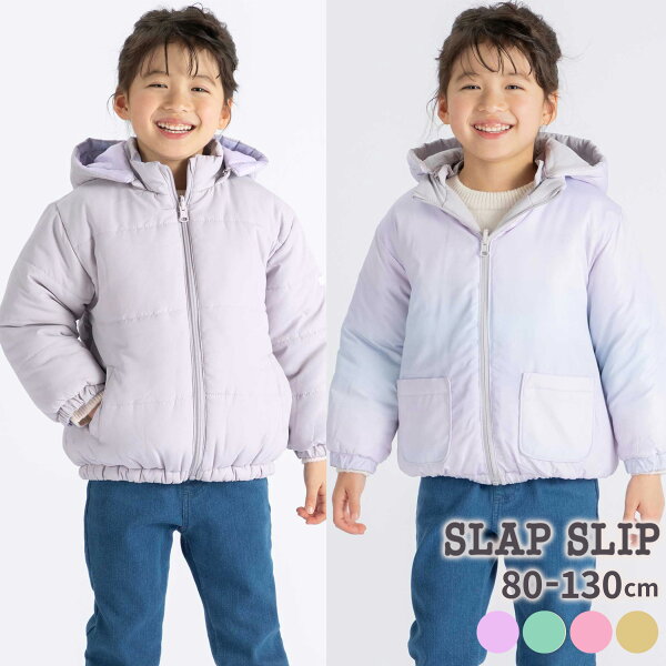 【楽天スーパーSALE 半額以下】SLAP SLIP 無地プリント柄リバーシブルコート(80~130cm) アウター 2way キッズ服 子供服 男の子 女の子 キッズ ギフト 防寒 保育園 幼稚園 小学生 通園 通学 80cm 90cm 100cm 110cm 120cm 130m ブランド プレゼント