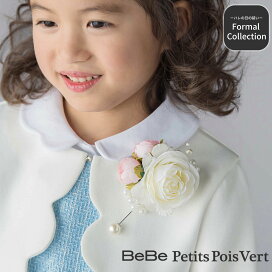 楽天市場】 アイテムから探す > セレモニー : BEBE 公式 楽天市場店