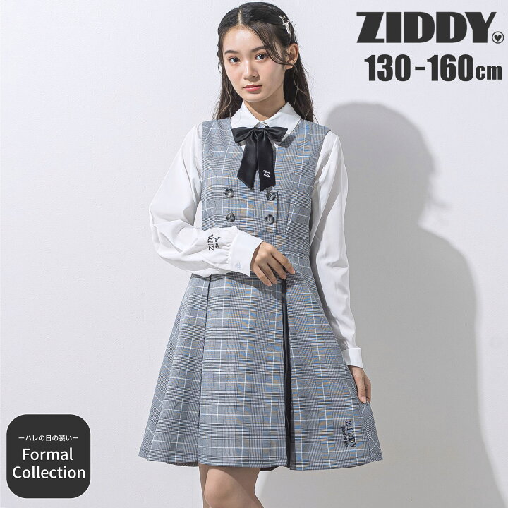 楽天市場】ZIDDY グレンチェック ジャンパースカート(130~160cm) 子供 