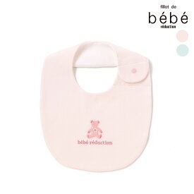fillot de bebe reduction 【日本製】クマ刺しゅうスタイ ベビー服 女の子 ギフト プレゼント 出産祝い 新生児 3ヶ月 6か月 1歳お出かけ 贈り物 誕生日 出産準備 内祝い バースデー 冬服 通園 保育園