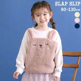 【半額】SLAP SLIP 恐竜クマウサギアニマルフェイスボア切り替えトレーナー(80~120cm) 子供服 服 女の子 キッズ ギフトトレーナー スウェットボア あったか キッズ服 冬服 通園 通学 保育園 小学生 お出かけ 80cm 90cm 100cm 110cm 120cm
