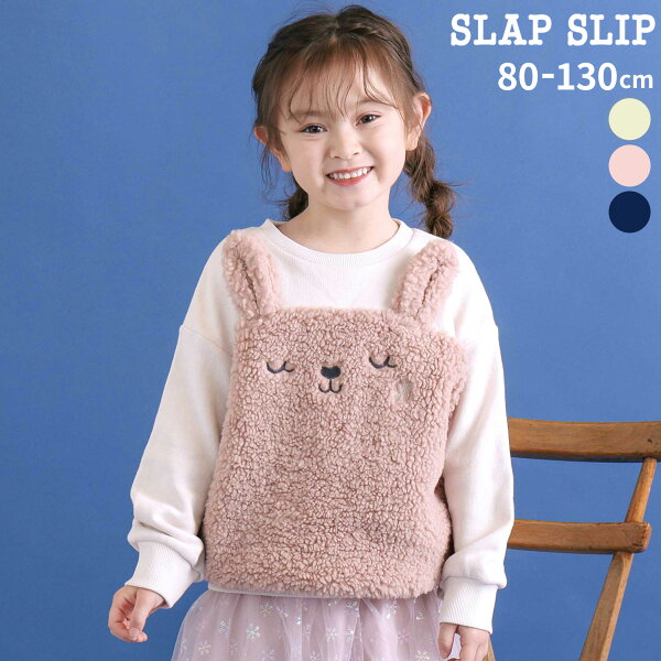 【楽天スーパーSALE 半額以下】SLAP SLIP 恐竜クマウサギアニマルフェイスボア切り替えトレーナー(80~120cm) 子供服 服 女の子 キッズ ギフトトレーナー スウェットボア あったか キッズ服 冬服 通園 通学 保育園 小学生 お出かけ 80cm 90cm 100cm 110cm 120cm
