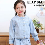 【20%OFF】SLAP SLIP ツイルデニム後ろリボンレース刺しゅう入りノーカラージャケット(90~130cm) 子供服 …