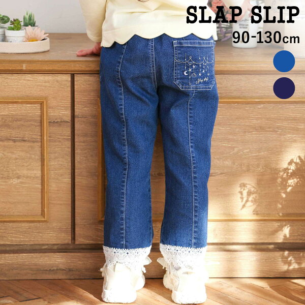 【楽天スーパーSALE 半額以下】SLAP SLIP 裾レースチャーム刺しゅう9分丈デニム(90~130cm) 子供服 女の子 キッズ おすすめ ギフト ブランド プレゼント長ズボン ズボン 通園 通学 キッズ おすすめ服 小学生 お出かけ 90cm 100cm 110cm 120cm 130cm