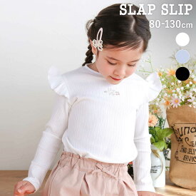 20％OFFクーポン配布中・【30%OFF】SLAP SLIP 肩フリルキラッとラメ刺しゅう長袖Tシャツ(80~130cm) キッズ服 tシャツ ロンT 子供服 女の子 キッズ 長袖 綿 重ね着使い フリル ガーリー ドット 通園 通学 小学生 お出かけ 80cm 90cm 100cm 110cm 120cm 130cm ブランド プレゼ