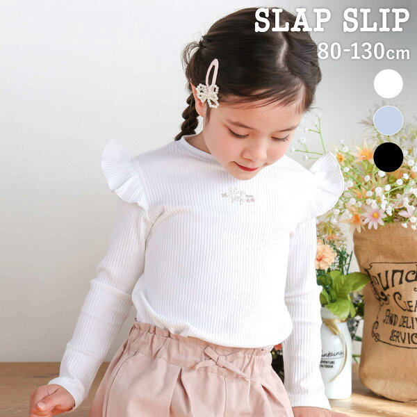 【楽天スーパーSALE 半額以下】SLAP SLIP 肩フリルキラッとラメ刺しゅう長袖Tシャツ(80~130cm) キッズ服 tシャツ ロンT 子供服 女の子 キッズ 長袖 綿 重ね着使い フリル ガーリー ドット 通園 通学  幼稚園 小学生 お出かけ 80cm 90cm 100cm 110cm 120cm 130cm ギフト