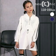20％OFFクーポン配布中・【半額】nexchic バタフライパッチフード付き裏毛ワンピース(110~150cm) 子供服 …
