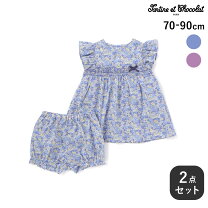楽天市場】80cm（ブランドタルティーヌ エ ショコラ）（キッズ・ベビー 