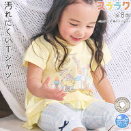 SLAP SLIP 【スララク/防汚加工/オーガニックコットン】ときめき女の子半袖Tシャツ(80~130cm) slap slip …