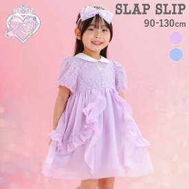 SLAP SLIP 【スラプリ】オーガンジーパフスリーブジャンパースカート(90~130cm) 子供服 子ども服 女の子 キッズ ギフト ブランド プレゼントジャンスカ D30通園 通学 春服 キッズ服 幼稚園 小学生 お出かけ 90cm 100cm 110cm 120cm 130cm