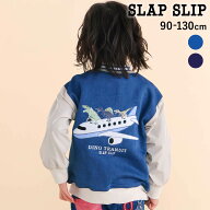 【20%OFF】SLAP SLIP 恐竜ロゴ刺しゅうデニム風ニットスタジャン(90~130cm) 子供服 男の子 キッズ ギフト…