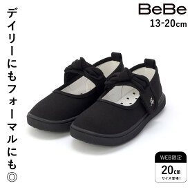 【タイムSALE10%OFF】BeBe リボン付き ベルクロ ストラップ シューズ(13~20cm) 13cm 14cm 15cm 16cm 17cm 18cm 19cm 20cm キッズ フォーマル 着脱簡単 マジックテープ 靴 セレモニー ブラック 結婚式 発表会 女の子 ギフト ブランド プレゼント 履きやすい 小学生 お出かけ