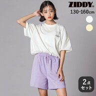 20％OFFクーポン配布中・【30%OFF】ZIDDY ドロストトップス＆ショートパンツセットアップ(130~160cm) キ…