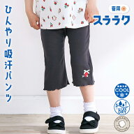 【最大20%OFFクーポン】SLAP SLIP 【スララク/吸汗速乾/接触冷感】前後フリーで時短！パパパッと穿ける9…