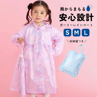 SLAP SLIP 【お揃い】ハートキラキラプリント総柄レース手提げ袋付きレインコート(95~135cm) レインコー…