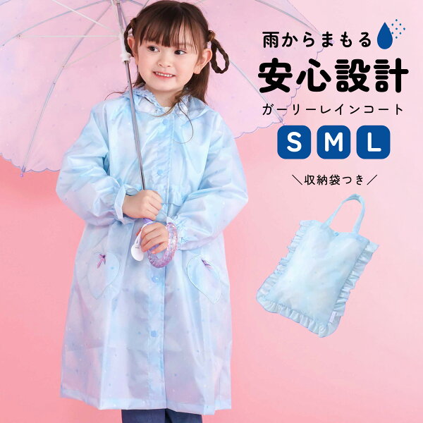 SLAP SLIP 【お揃い】ハートキラキラプリント総柄レース手提げ袋付きレインコート(95~135cm)  レインコート キッズ 子供服 女の子 レイングッズ リュック対応 サイズ調整 S M L ギフト  雨具  新生活 新学期 キッズ服 通園 通学 保育園 幼稚園 お出かけ