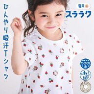 最大千円クーポン配布中・【SALE 990円】SLAP SLIP 【スララク/吸汗速乾/接触冷感/オーガニックコットン…