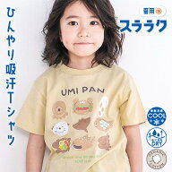 最大千円クーポン配布中・【SALE 990円】SLAP SLIP 【スララク/吸汗速乾/接触冷感/オーガニックコットン…