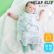 【半額】SLAP SLIP BABY 【UVカット/接触冷感/お揃い】レモンおもちゃ総柄スリーパーベビー ベビー服 女…
