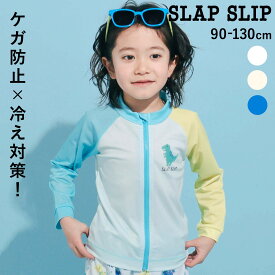 【最大20%OFFクーポン】SLAP SLIP 消防車カブトムシ恐竜ブロックワッペンバイカラーラッシュガード(90~130cm) 子供服 男の子 キッズ ラッシュガード 水着 長袖 日よけ対策 軽量 シワになりにくい 夏 海 プール 水遊び 恐竜 消防車 人気 90cm 100cm 110cm 120cm 130cm