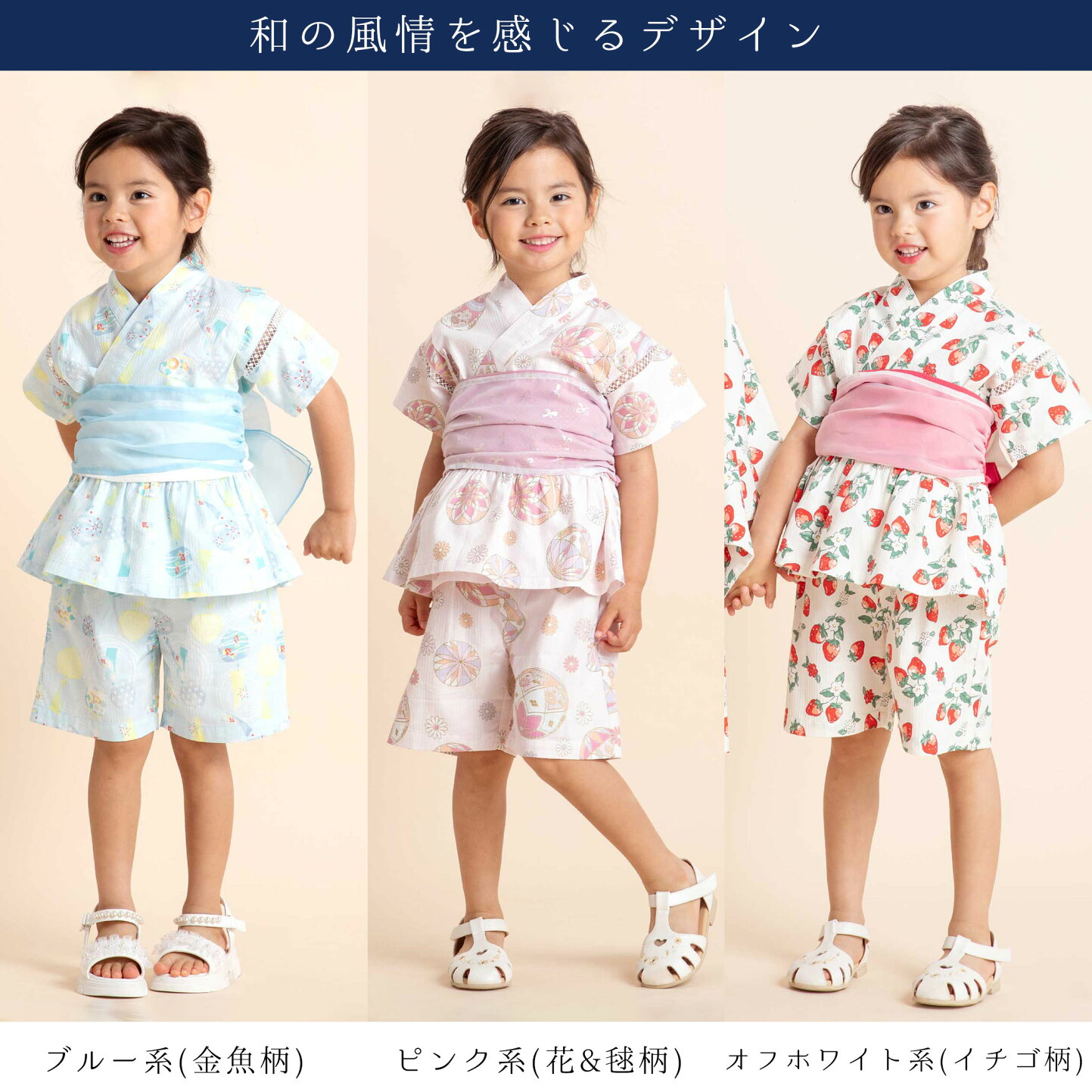 楽天市場 | BEBE 公式 楽天市場店 - 子ども甚平・浴衣特集｜キッズ浴衣 