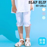 【最大20%OFFクーポン】SLAP SLIP 【接触冷感】裾リボン星付きモチーフ5分丈レギンス(80~130cm) 子供服 …