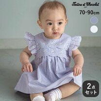 楽天市場】80cm（ブランドタルティーヌ エ ショコラ）（キッズ・ベビー 