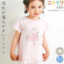 楽天市場】子供服 女の子 保育園 90の通販