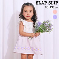 【最大20%OFFクーポン】【半額】SLAP SLIP レース切り替え花柄ジャンパースカート(90~130cm) 子供服 おす…