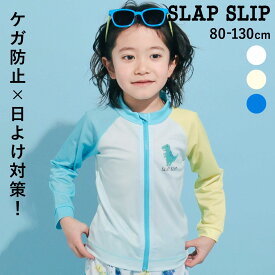 20％OFFクーポン配布中・【20％OFF】SLAP SLIP 消防車カブトムシ恐竜ブロックワッペン バイカラー ラッシュガード(90~130cm) ラッシュガード 水着 日よけ対策 男の子 軽量 前開き シワになりにくい フルジップ ケガ防止 キッズ 長袖 夏 海 プール 水遊び 恐竜 消防車 90cm