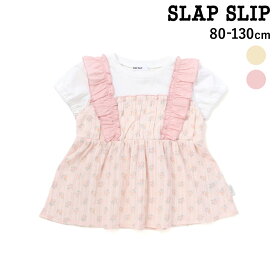 20％OFFクーポン配布中・【半額】SLAP SLIP 肩フリル花柄レースドッキング半袖Tシャツ(80~130cm) キッズ おすすめ 服 tシャツ 子供服 女の子 キッズ 半袖 夏服 通園 通学 レース フリル 綿 ガーリー 保育園 小学生 お出かけ 80cm 90cm 100cm 110cm 120cm 130cm ブランド プ