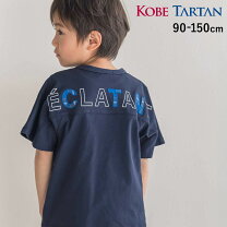 楽天市場】150cm 男の子（ブランドベベ）（Tシャツ・カットソー 