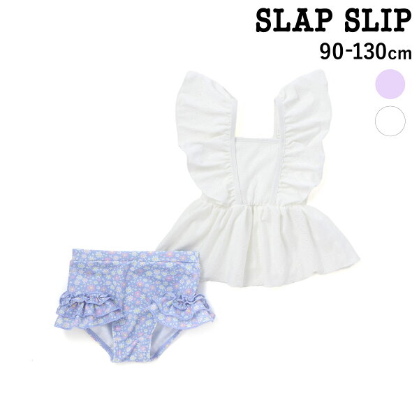【楽天スーパーSALE 30%OFF】SLAP SLIP 肩フリルタンクトップ+花柄ビキニ(90~130cm) キッズ 水着  セパレート 女の子 slap slip 子供服 ビキニ  スイムウェア 2点セット 上下セット 90cm 100cm 110cm 120cm 130cm 保育園 幼稚園 通園 通学  花柄 フリル  水遊び プ