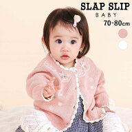 SLAP SLIP BABY 花刺しゅうモチーフカーディガンベビー(70~80cm) ベビー服 女の子 カーディガン ニット …