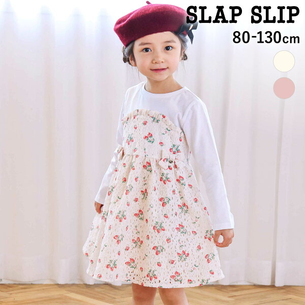 【最大20%OFFクーポン】SLAP SLIP 【お揃い】イチゴ総柄レースワンピース(80~130cm) キッズ服 女の子 子供服 おすすめ キッズ  26AW 通園 通学 かわいい 長袖ワンピース ドレス  いちご イチゴ フリル リボン レース お揃い リンクコーデ 80cm 90cm 100cm 110cm 120cm 130cm