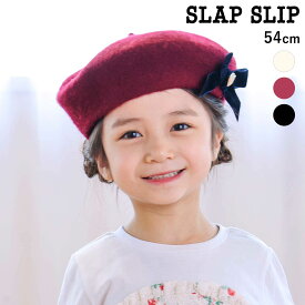 【最大20%OFFクーポン】SLAP SLIP モチーフナレベレー帽(54cm) キッズ服 女の子 子供服 おすすめ キッズ ジュニア ベビー SLAP SLIP スラップスリップ 秋冬 26AW 通園 通学 お出かけ かわいい おしゃれ ギフト プレゼント ベレー帽 帽子 キャップ リボン レース
