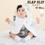 SLAP SLIP BABY 花リボン刺しゅうベストベビー(70~80cm) ベビー服 女の子 ベビー 赤ちゃん 新生児 乳児 …