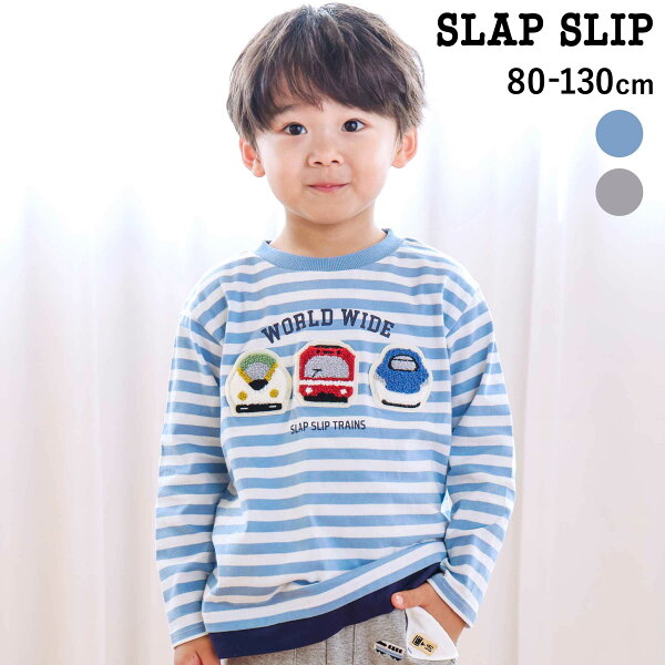 【タイムSALE10%OFF】SLAP SLIP 電車 モチーフ サガラ刺しゅう ボーダー柄 長袖 Tシャツ(80~130cm) キッズ服 男の子 子供服 おすすめ ロンT  ボーダー レイヤード風 天竺 綿100％ やわらか 通園 通学 秋 冬 26AW 普段着 乗り物 80cm 90cm 100cm 110cm 120cm 130cm