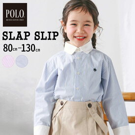 【20％OFF】【POLO BCS(ポロ・ビーシーエス)×SLAP SLIPコラボ】【お揃い】襟カフスバイカラーストライプ柄シャツ(80~130cm) 子供服 子ども服 男の子 キッズ ギフト ブランド プレゼント80 90 100 110 120 130 長袖 通園 通学 入学式 入園式 卒業式 卒園式 春 夏