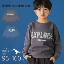 楽天市場】長袖tシャツ（ブランドベベ）（トップス｜キッズ 