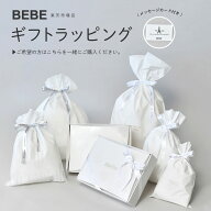 20％OFFクーポン配布中・★BEBE ギフトラッピングサービス（メッセージカード付）有料ラッピング ギフト…