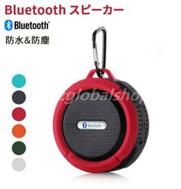ワイヤレススピーカー bluetooth スピーカー 防水 ブルートゥース usb充電 コンパクト 小型 高音質 ハンズフリー通話