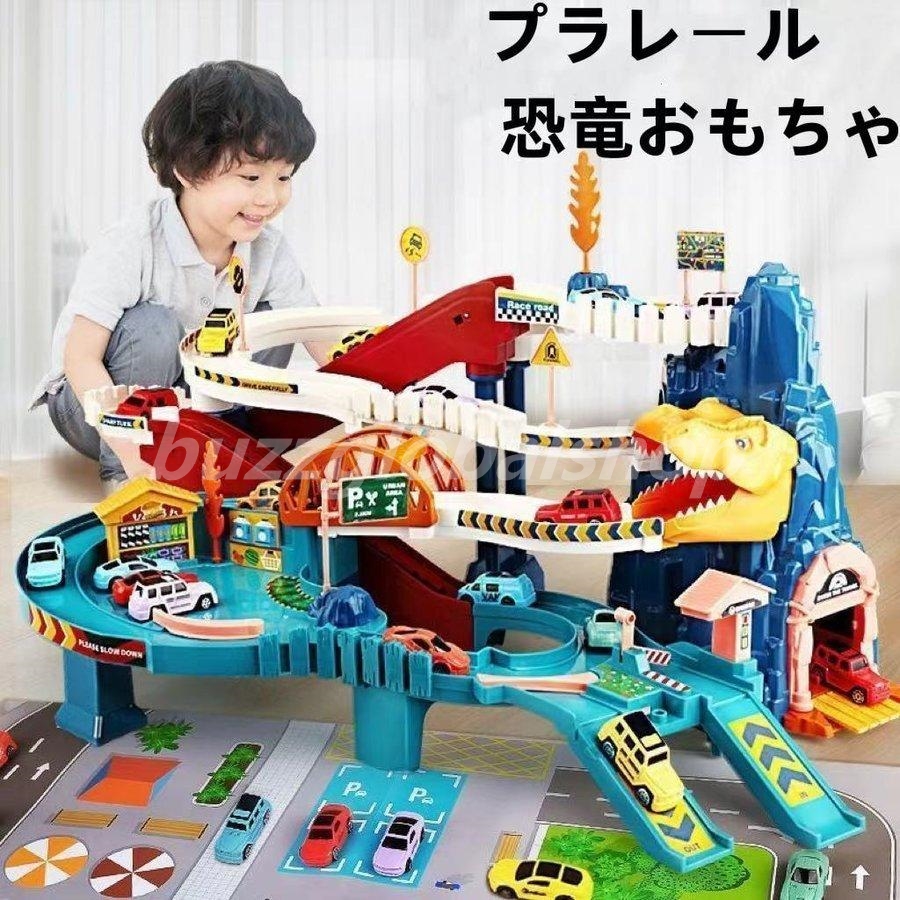 楽天市場】電動 恐竜 おもちゃ レールセット 鉄道玩具 知育玩具 軌道