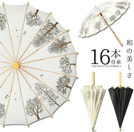 「16本骨」傘 長傘 和傘 和風 晴雨兼用 メンズ レディース 日傘 雨傘 大きい 遮光 遮熱 耐風 撥水 木製 手開き傘 おしゃれ 男女兼用 かさ プレゼント 木目調