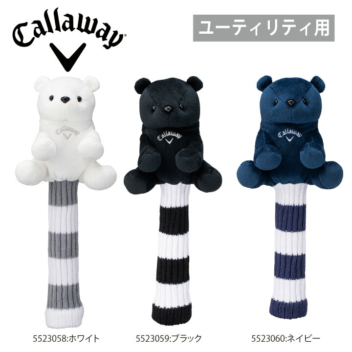 楽天市場】キャロウェイ ヘッドカバー ユーティリティ用 BEAR