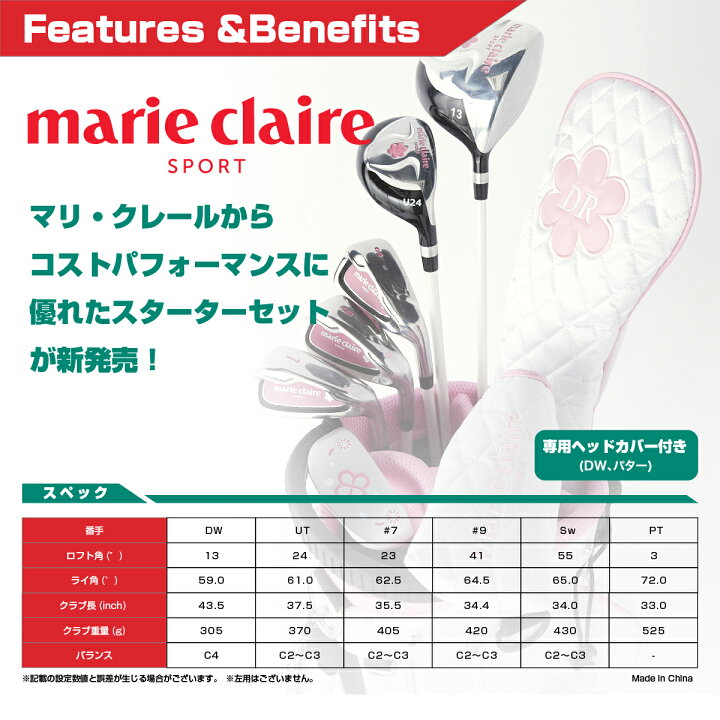 楽天市場】マリ・クレール ゴルフ初心者 クラブセット ゴルフバック 
