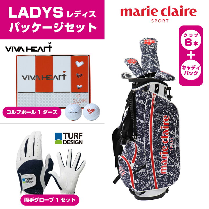 楽天市場】【お買い得】【数量限定】【セット販売】 マリ・クレール 